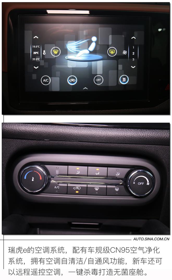 瑞虎e超值版10万多 解决续航空间多重问题