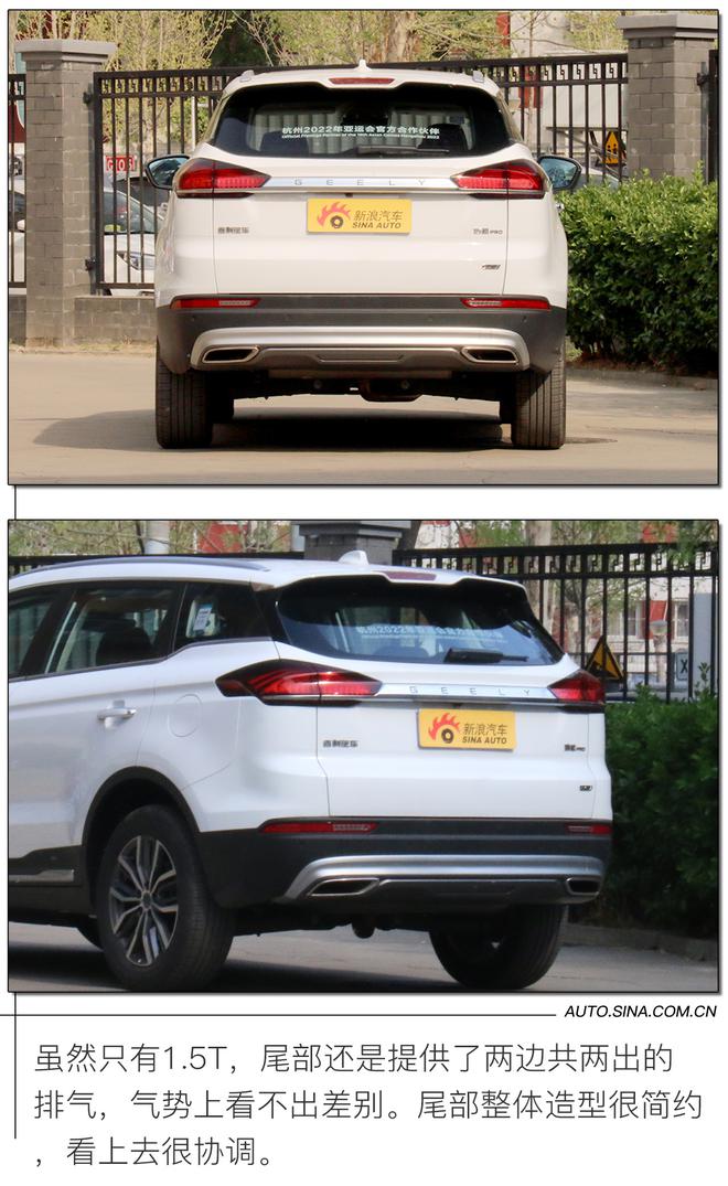 姗姗来迟的加强版 新动力很省油 试驾吉利博越PRO四驱版