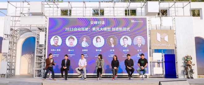 HAOMO AI DAY：重磅发布三款千元级无图NOH DriveGPT具备世界知识可“识别万物”