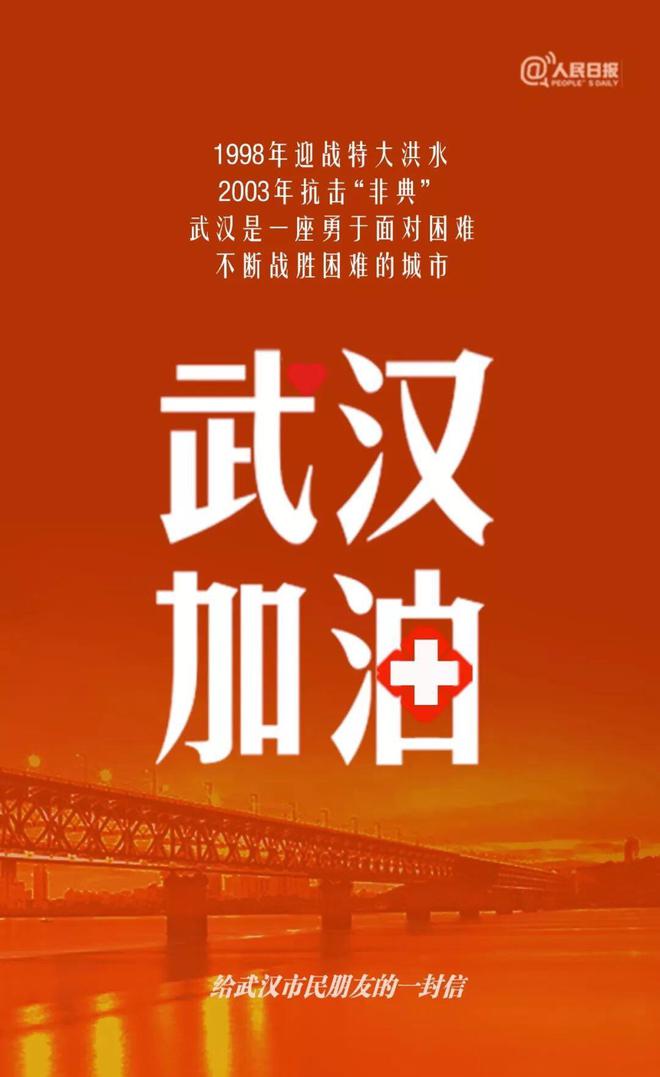 广汽集团捐赠500万元支援武汉抗击疫情