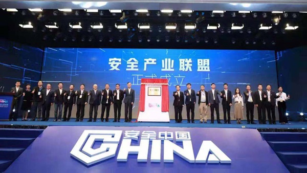 安全产业联盟成立（左五为车云网创始人程李）