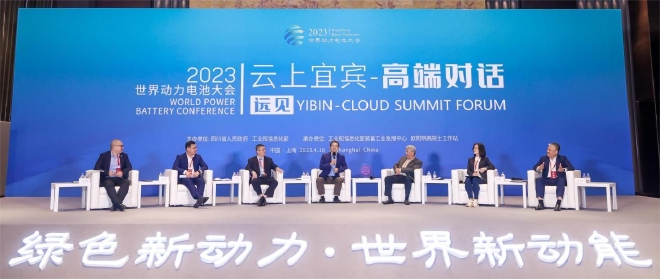 聚智谋远，遇见未来“云上宜宾”高端对话