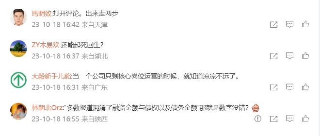 车圈热搜 蔚来或收购江淮代工工厂 哪吒不急于上市
