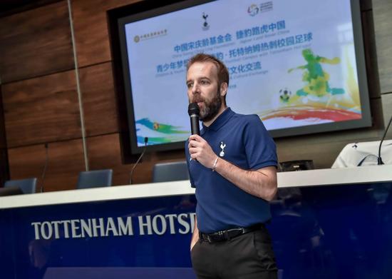 托特纳姆热刺足球俱乐部全球足球发展总监安迪·罗杰斯先生分享英超先进培训理念