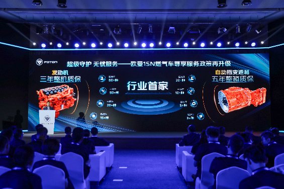 福田汽车呼吁中国自主品牌良性竞争