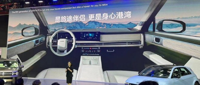  2024 Beijing Auto Show: Beijing Hyundai New Shengda/New Tucson L Appears