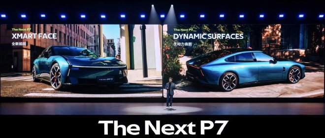 颠覆设计打破传统 全新小鹏P7迎首秀