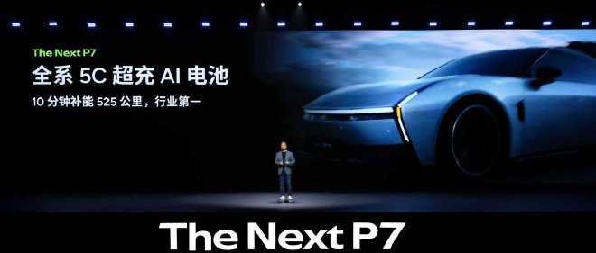 颠覆设计打破传统 全新小鹏P7迎首秀