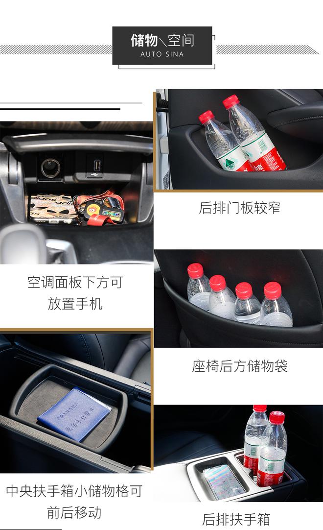 空间玩的6 本田十代雅阁长测（二）