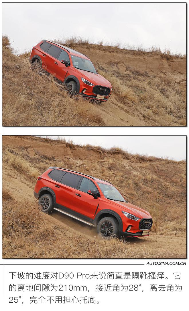 不到30万的硬派SUV到底行不行？ 场地体验上汽MAXUS D90 Pro
