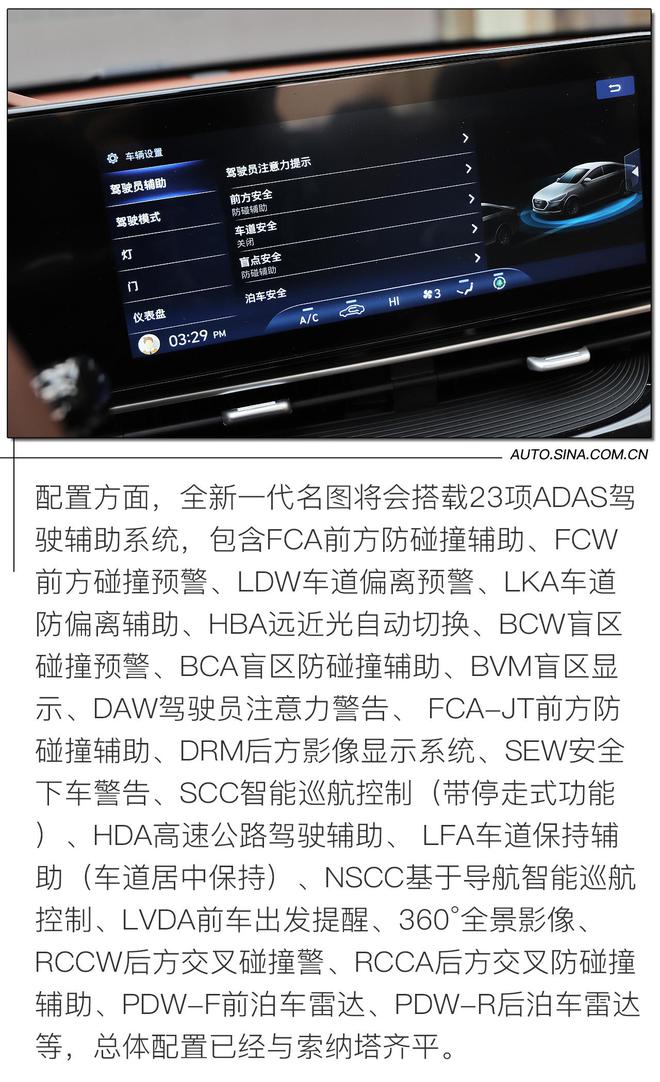 全方位升级 实拍体验北京现代全新一代名图