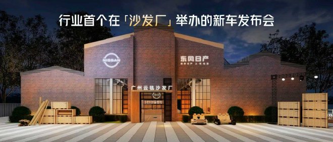 东风日产新N7正式上市 限时权益价10.99万元起