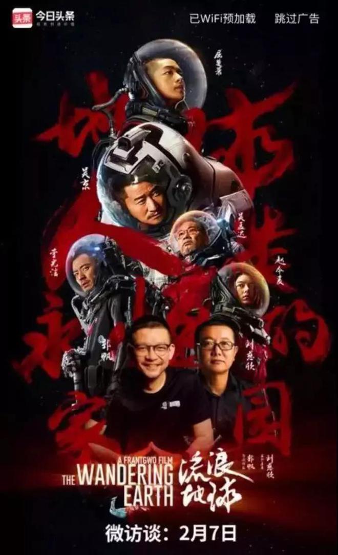 电影互联网营销——微博vs今日头条