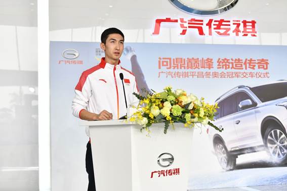 2018年平昌冬奥会冠军武大靖致辞