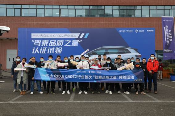 用户媒体在现场直接体验和见证试验内容