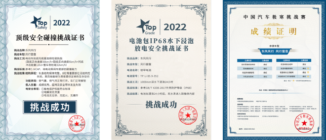 勇闯“千度火海” 风行雷霆成为国内首款公开穿行烈火纯电车