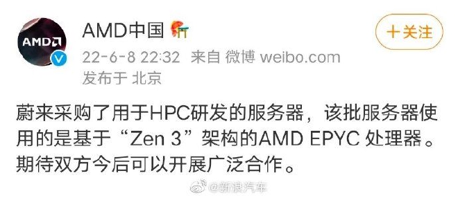 AMD回应蔚来辟谣合作：蔚来用了AMD的服务器