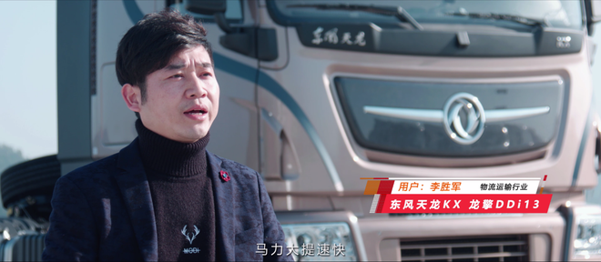 龙擎DDi13发动机正式上市提供可靠之选