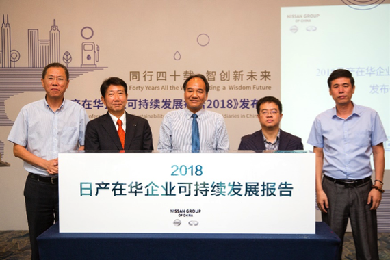 新时代下的“绿色公民” 日产的可持续发展之道