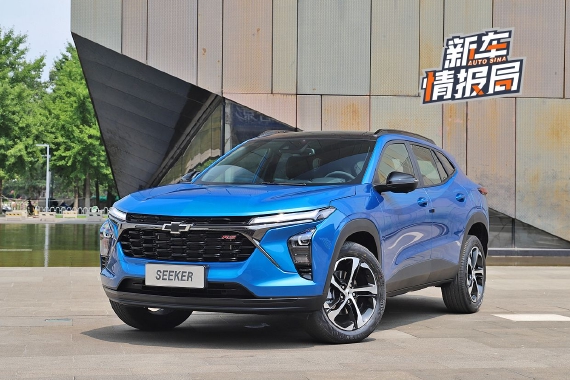 瞄准年轻用户 静态体验雪佛兰Seeker