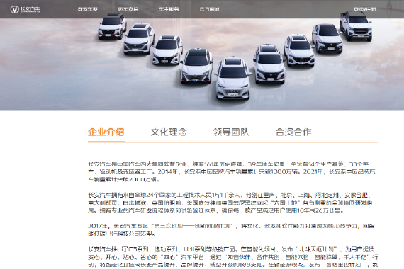 强强联手，长安汽车拟与宁德时代成立电池合资公司加码新能源领域