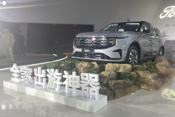 22.98万元起 长安福特全新锐界L正式开启预售