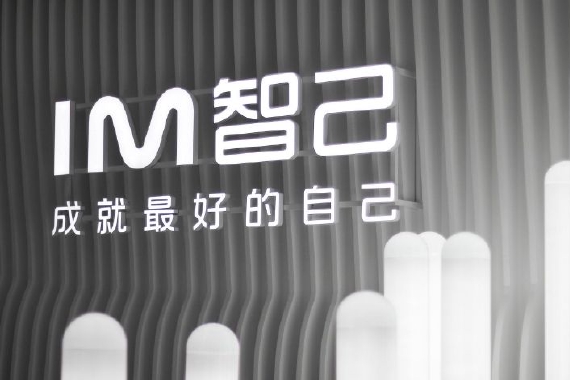 解读“AI4M智能战略”，2023上海车展专访智己汽车CEO刘涛