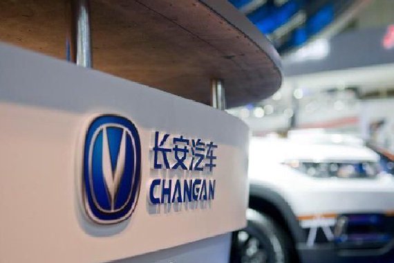 长安福特拟与长安汽车设立新公司