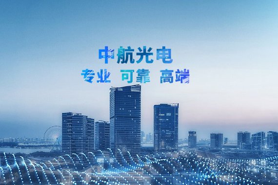 中航光电：2023年归母净利润33.41亿元，同比增长22.93%，新能源汽车业务实现多个项目定点