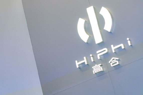 高合汽车直播带货自救 称收入将用于售后服务