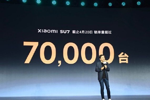 雷军：小米汽车SU7锁单量已超7万台，2024年交付目标超过10万