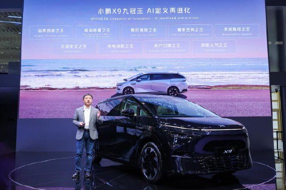 2024北京车展：小鹏X9领衔 小鹏多项技术发布