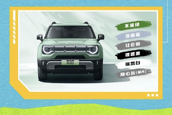 方盒子也卷起来了 北京汽车BJ30该如何选