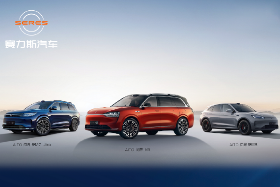 AITO问界品牌转归赛力斯所有