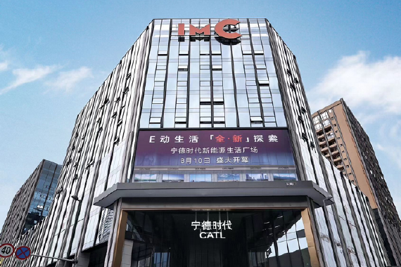 全球首家宁德时代新能源生活广场成都开幕