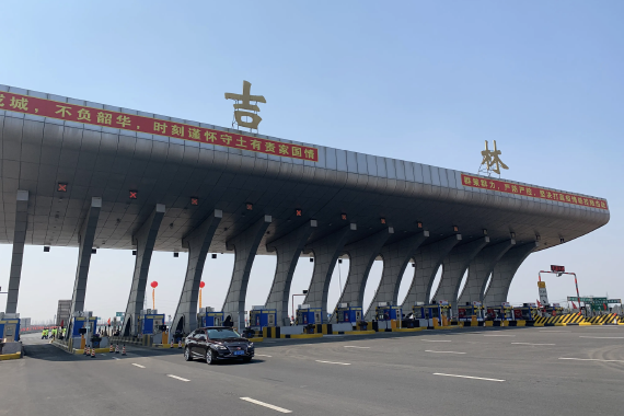 9月1日起对吉林省籍氢能车辆免收高速费