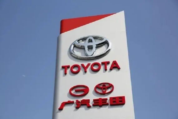 广汽回应广汽丰田下调经销商销量目标