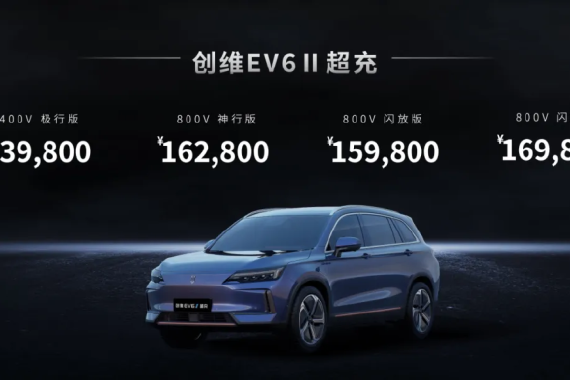 创维汽车计划未来5年内推出6款车型