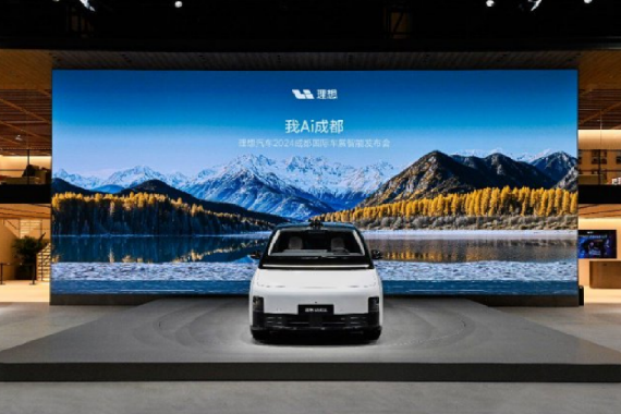 2024成都车展：理想开启智驾体验团招募