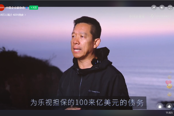 贾跃亭以视频形式公开露面：再还七八亿美元就可以回国了