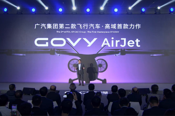 广汽发布飞行汽车品牌GOVY高域，其首款复合翼飞行汽车GOVY AirJet面世