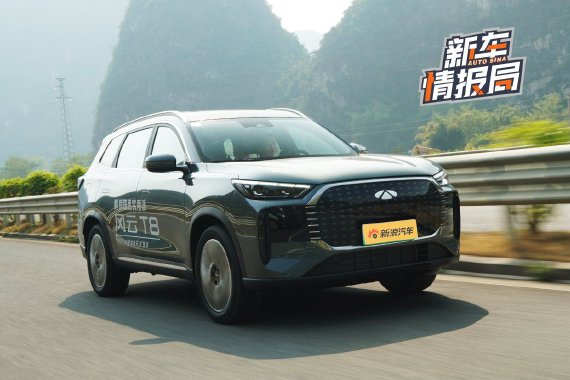 国民实用派SUV什么样？奇瑞风云T8抢先试驾