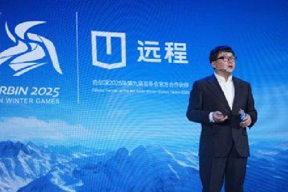 远程新能源商用车成为亚冬会官方合作伙伴