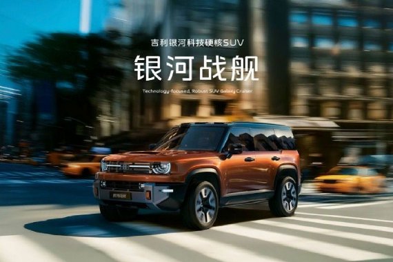 2025上海车展：吉利发布“神盾金砖”电池品牌