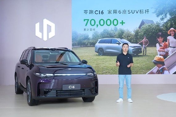 2026款零跑C16正式上市 售价15.18万元起