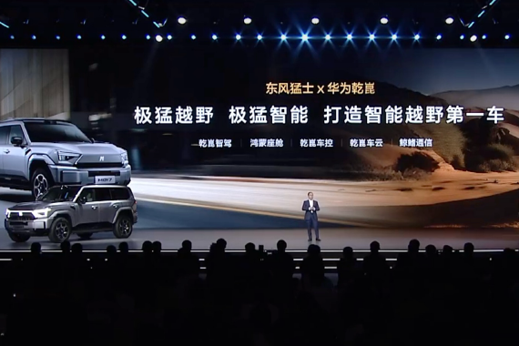 全栈华为乾崑赋能的猛士M817开启预售