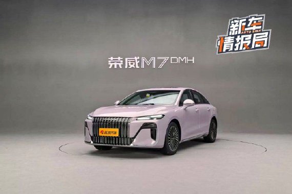 彰显豪华与尊贵 抢先静态体验荣威M7 DMH