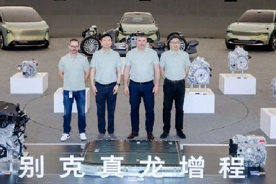 别克发布“真龙”增程系统 将在至境L7首发搭载