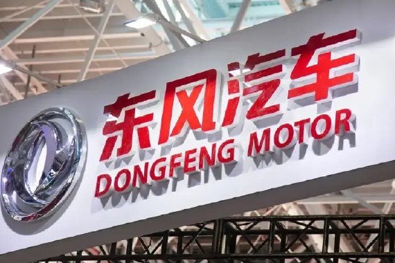 东风启动重大重组，三大品牌“合轨”聚势