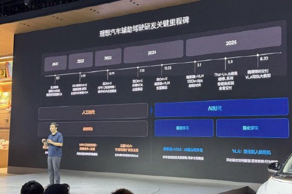2025成都车展：理想汽车VLA司机大模型将开启全量推送
